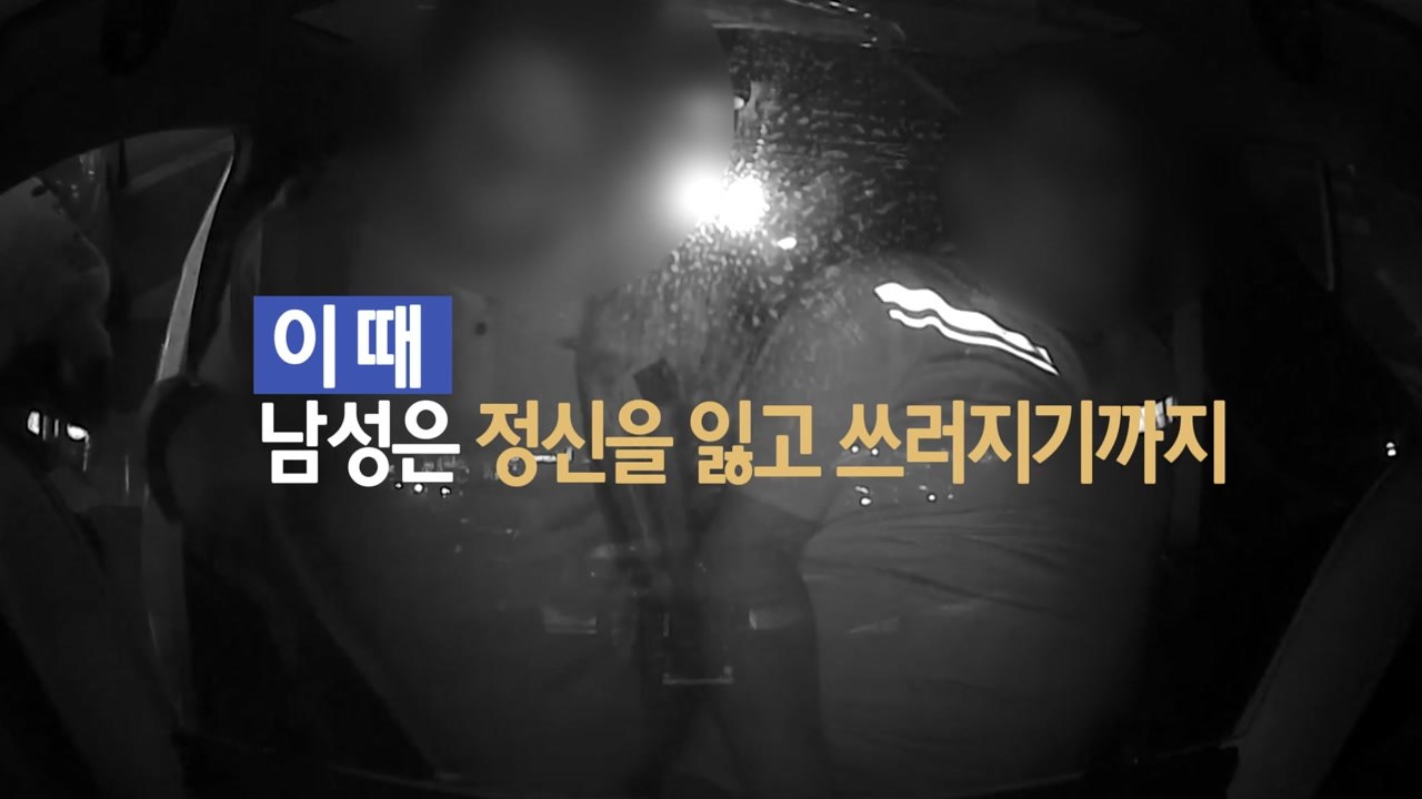 [좋은뉴스] 심근경색 환자, 빠른 대처로 생명 구해 / YTN
