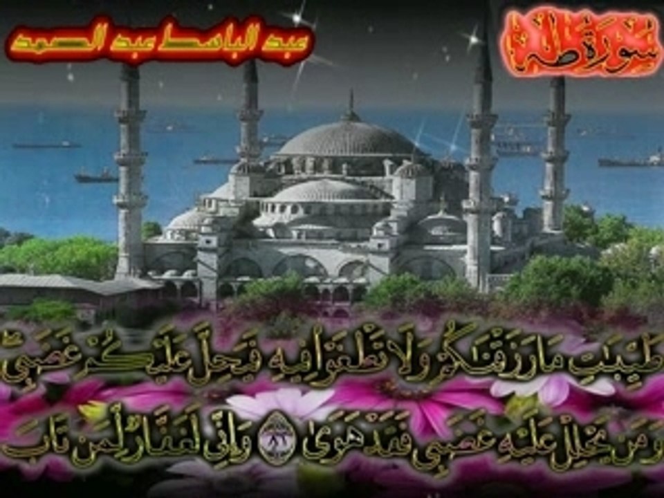 Abde samad عبد الصمد