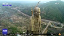 [이 시각 세계] '높이 182m' 세계 최대 동상 건립 논란