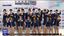 [투데이 연예톡톡] MBC '언더나인틴', 새로운 아이돌 육성