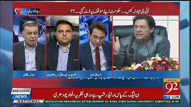 Fawad Chaudhry Jaw Breaking Reply To Asif Zardari