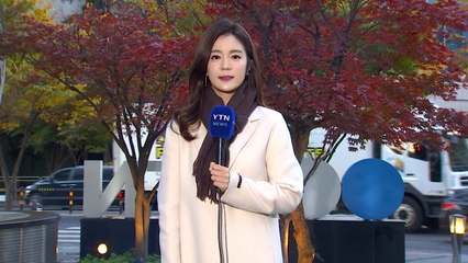 [날씨] 출근길 차가운 공기...낮에도 예년보다 쌀쌀 / YTN