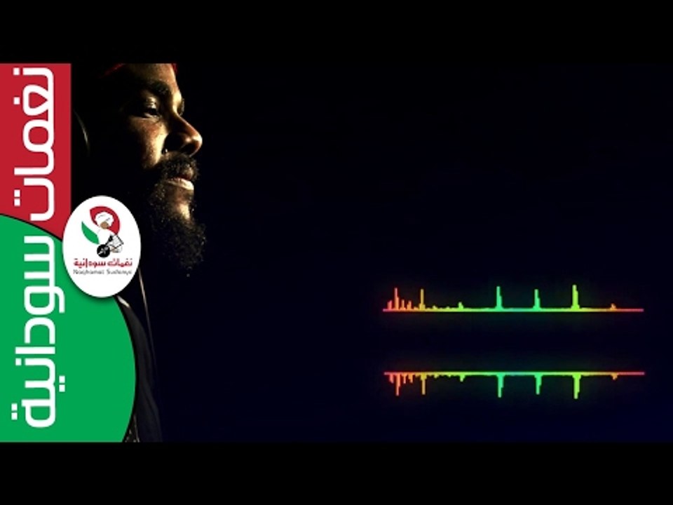 أحمد الامين  / ما منها  || أغنية سودانية جديدة...
