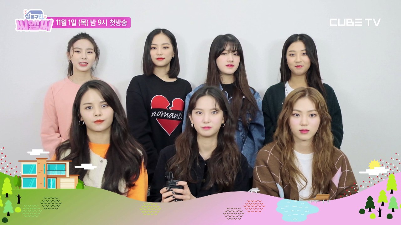 [성동구민 씨엘씨] ID 영상