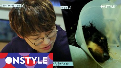 홍대광, 탄이를 보며 떠올린 악상이 아닌 눈물!?