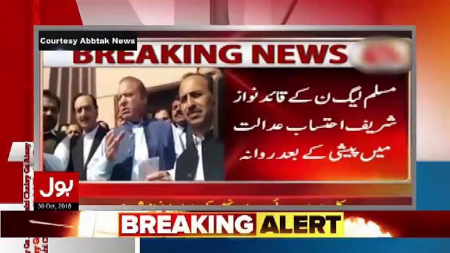 NRO Per Nawaz Sharif Ne Kia Shart Rakh Di ?? Amir Liquat Tells.