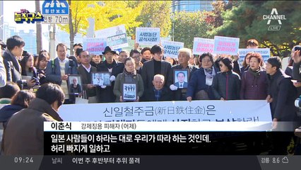 강제징용 22만 유족 줄소송 예고