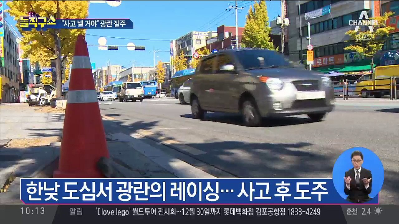 “사고 낼 거야”…도심에서 177km 광란의 질주