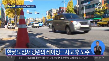 “사고 낼 거야”…도심에서 177km 광란의 질주