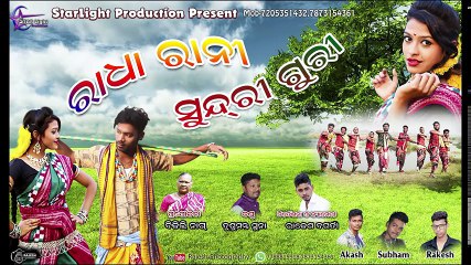 Radha Rani Sundri Guri-Sambalpuri Video Songs