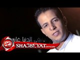 حمدى امام دعاء الحق بمناسبة شهر رمضان اخراج هانى الزناتى حصريا على شعبيات Hamdy Emam El7ak يوتيوب