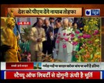 घर बैठे देखिए Statue of Unity का उद्धघाटन | PM Narendra Modi To Unveil Sardar Patel’s Statue