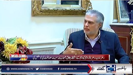 Exclusive Interview Of Ishaq Dar  Nasim Zehra @8  30 Oct 2018  24 News HD