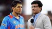 MS Dhoni’s exclusion from T20 team doesn’t surprise Sourav Ganguly | वनइंडिया हिंदी