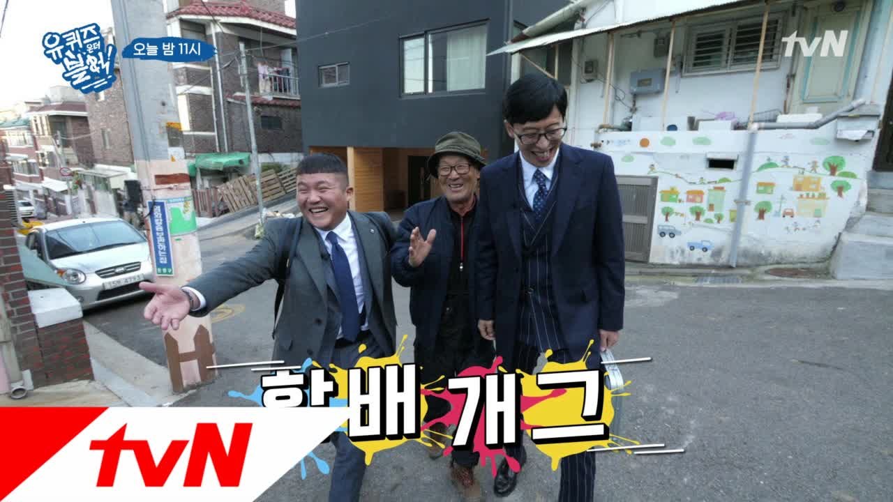 [선공개] 껄껄껄! 호탕한 할배 개그 고수를 만나다!