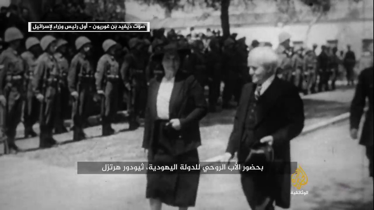 وعد بلفور خلال الحرب العالمية الأولى  نقطة تحوّل في تاريخ الصراع الإسرائيلي الفلسطيني