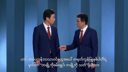 Myanmar Gospel Crosstalk 2018 (စကားစမြည်ပြောဆိုခြင်း − "ငါးဖမ်း"သွားရန်အစီအစ) မြန်မာ အပြန်အလှန်