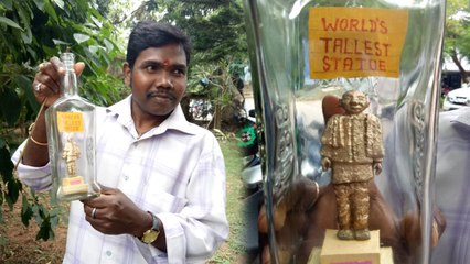Sardar Patel की Unity of Statue को 1 कांच की बोतल में किया कैद, Watch Video | वनइंडिया हिंदी