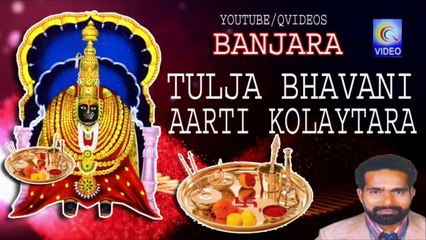 TULJA BHAVANI AARTI KOLAYTARA BANJARA NEW QVIDEOS