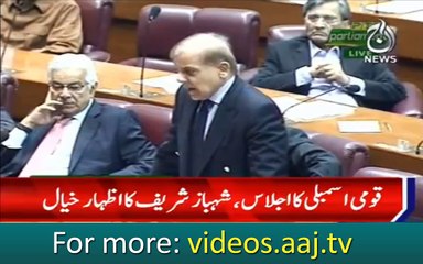 Shahbaz Sharif speach in National Aassembly
