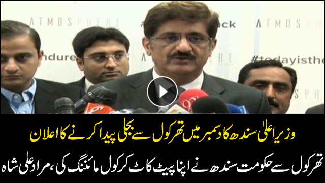 Murad Ali shahCM Sindh announces production of electricity through Thar Coal project in December