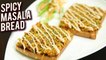 Masala Bread Recipe - Homemade Spicy Masala Bread - Quick & Easy Breakfast Recipe - Ruchi