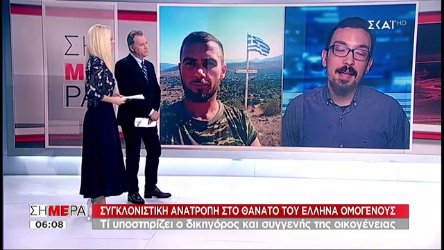 Ανατροπή στην υπόθεση του θανάτου του Έλληνα ομογενούς...