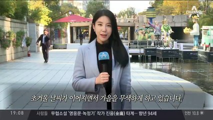 ‘기록적 한파’에 ‘우주복’ 등장?