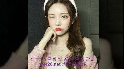 남해출장샵 //wor26.net// [ 카톡 WD37] 남해콜걸 남해출장안마 " 남해출장마사지 □ 남해출장업소 ‡ 남해출장만남 남해출장샵추천 남해모텔출장