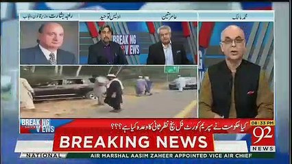 What  Govt will do in Long Term and Short Term ,, Raja Basharat Response