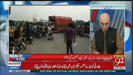 Sheryar Afridi Left Show On PM Imran Khan Call -- Muhammad Malik telling