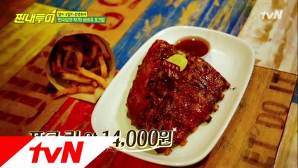 가성비 甲 돼지등갈비! "말도 안되게 맛있다ㅠㅠ"