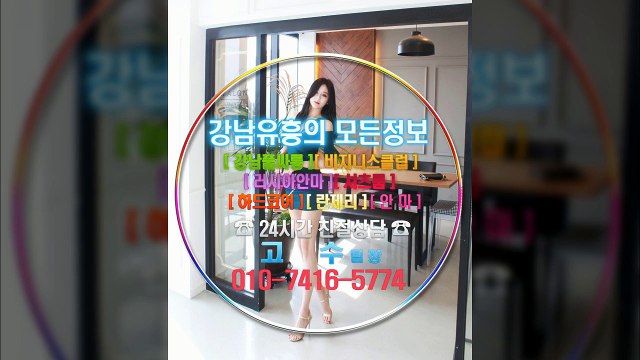 강남룸사롱Magic010↘7416❦5774▐선릉룸사롱접대, 강남야구장와꾸, 강남룸싸롱생일, 선릉풀싸롱이뿌니, 강남풀살롱생일, 선릉매직미러, 강남매직미러와꾸녀, 강남룸사롱