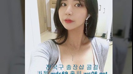 평창출장샵 //카톡 wds69// 【WS06.net】 평창콜걸 평창출장안마 ＠ 평창출장마사지 ← 평창출장업소 ☞ 평창출장만남 평창출장샵추천 평창모텔출장