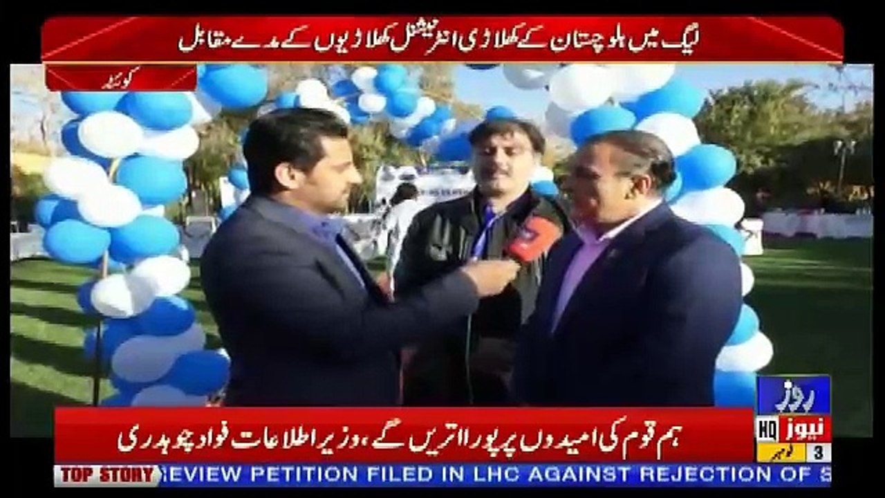 Roze Ki Tehqeeq – 3rd November 2018