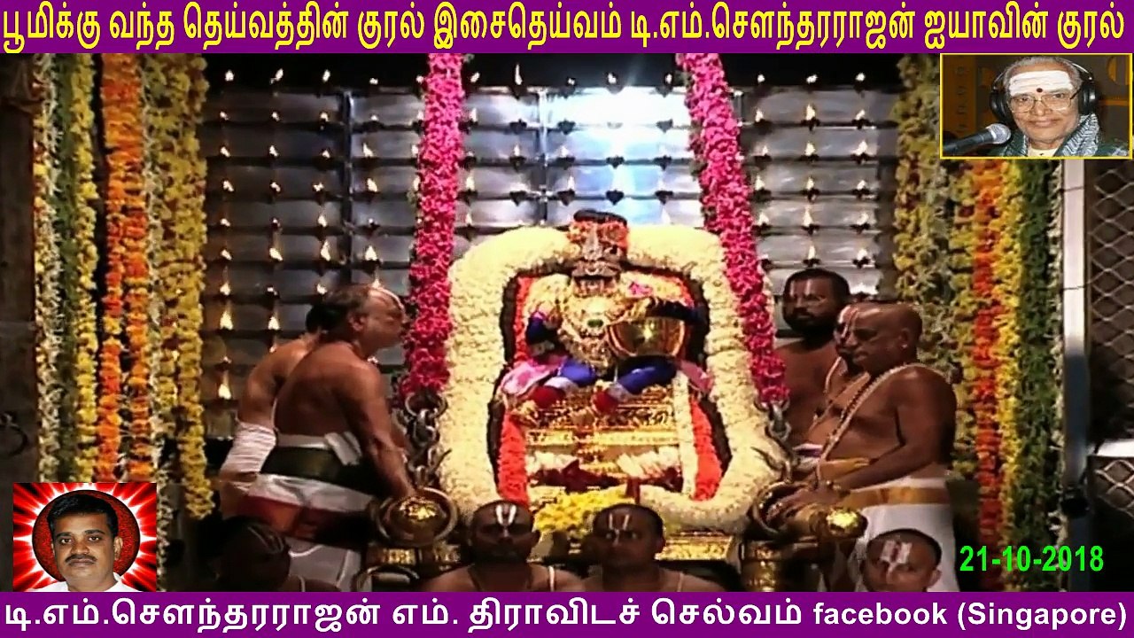 Malai Mele -  - Tamil Devotional Video Song - T M Soundararajan Legend  - Perumal Songs (1) - Copy