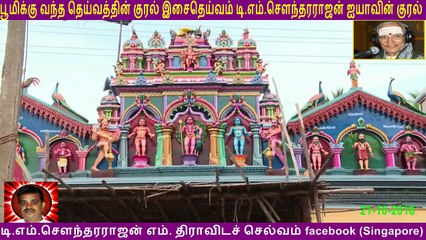 Ponnai Thediya - பொன்னை தேடிய - HD Tamil Devotional Video - T M Soundararajan Legend  - Murugan Songs