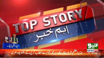 News Bulletin | 06:00 PM | 31 October 2018 | Neo News