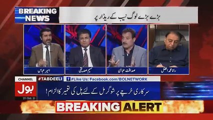 Tabdeeli Ameer Abbas Kay Sath - 31st October 2018