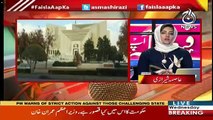 Asma Shirazi's Views On Azam Swati's Case In Supreme Court