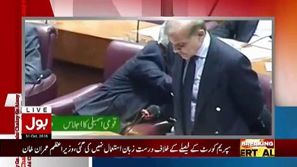 Aisay Nahi Chalay Ga with Aamir Liaquat Hussain – 31st October 2018