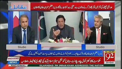 Imran Khan Is Brave Man,,Rauf Klasra And Amir Mateen Appriciate PM Pakistan