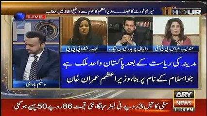 11th Hour - 31st October 2018