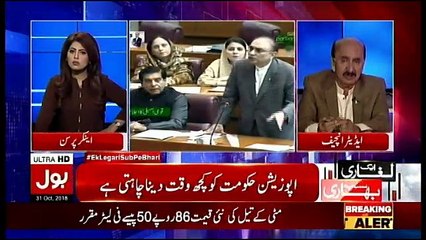 Ek Lagari Sab Pe Bhari - 31st October 2018