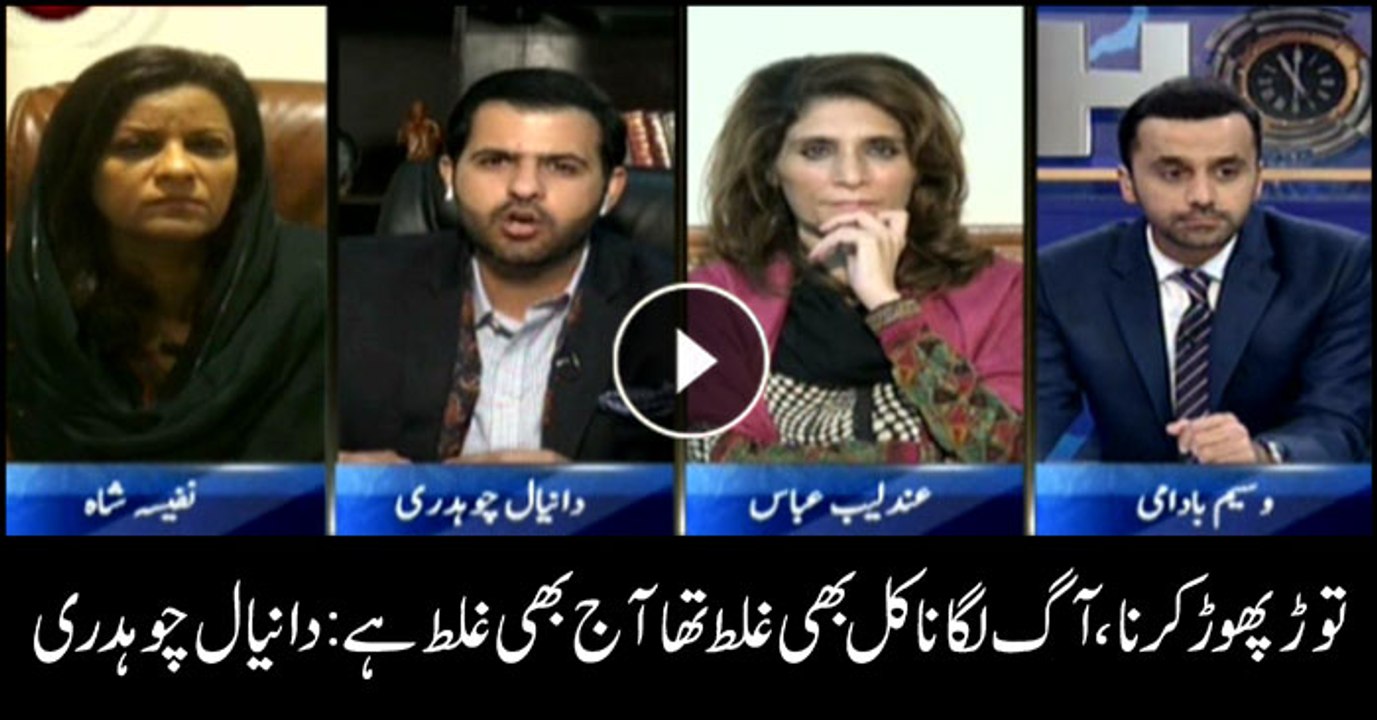 Danyal Chaudhry slams violent protests