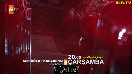 Sen Anlat Karadeniz 29. i3lan.1.(WWW.8LB.TV)