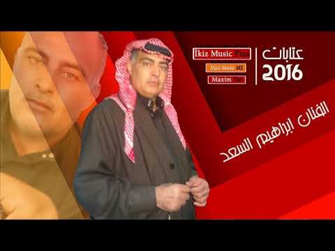 عتابات الفنان ابراهيم السعد