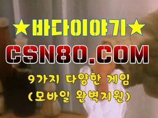 인터넷릴게임, 모바일릴게임 ノノ C S N 8 0 점 C 0 M ノノ 모바일릴게임