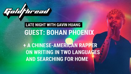 Goldthread Late Night (Ep 14: The Rise of Hip-Hop in China)