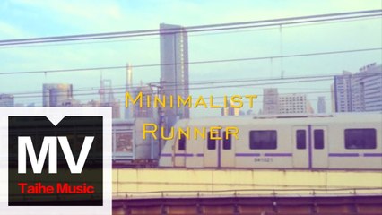 昏鴉 The Murky Crows【Minimalist Runner】HD 高清官方完整版 MV